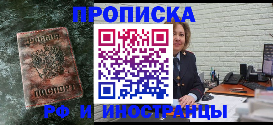 временная регистрация поиск в Ижевске