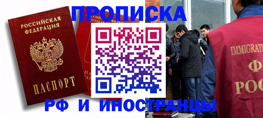 миграционный учет в Ижевске