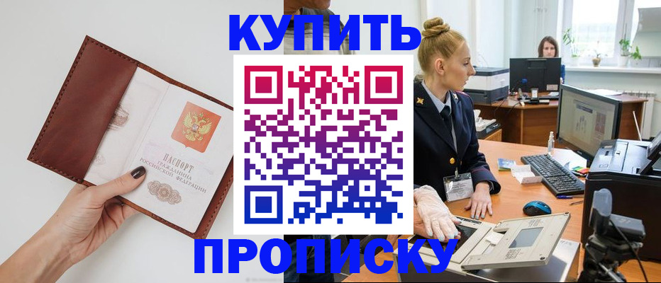 временная регистрация для всех в Ижевске