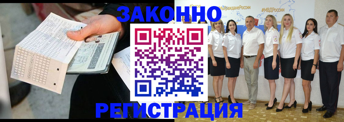 миграционный учет в Ижевске