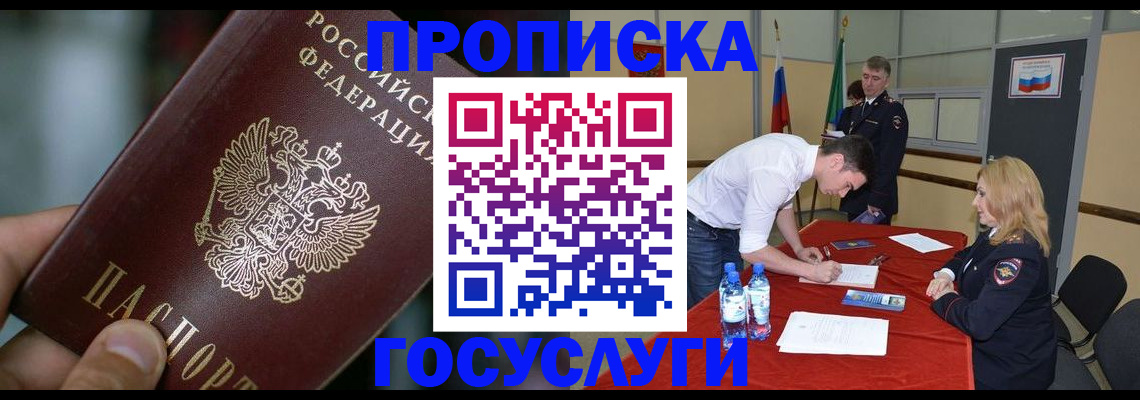 временная регистрация купить в Ижевске